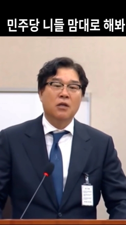 [개소리뉴스] 김성태 "민주당 니들 맘대로 해봐"