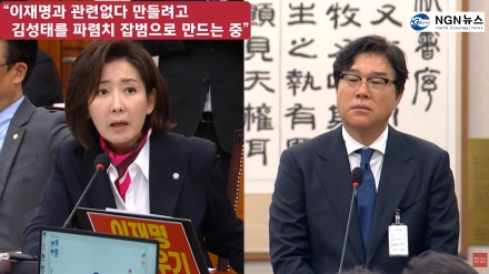 나경원  "이재명과 관련없다 만들려고 김성태를 파렴치 잡범으로 만드는 중"