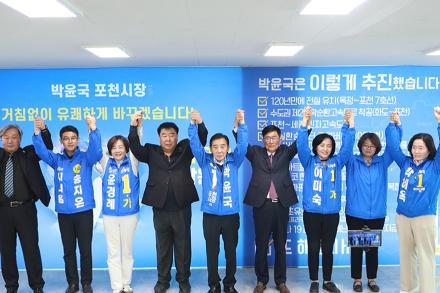무소속 포천시장 출마’유왕현 면암기념사업회장, 박윤국 지지 선언