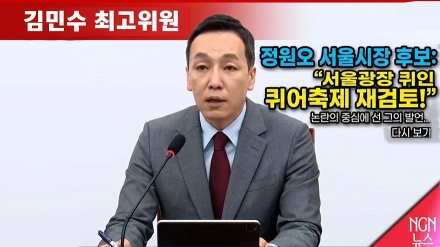 김민수 최고 "공교육에 논쟁적 가치 주입 안 돼"