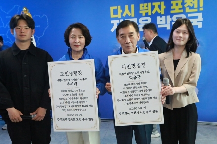 박윤국 포천시장 선거사무소 개소식 ‘인산인해’…