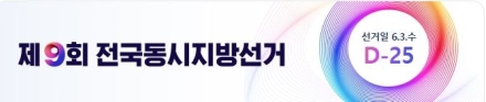 “선거철만 되면 터지는 정의감”…가평군수 무소속 후보들의 ‘선택적 분노’에 군민은 피로하다