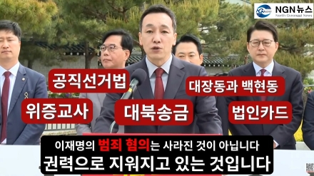 김민수가 말하는 이재명과 민주당의 '범죄 혐의 삭제법' 실체