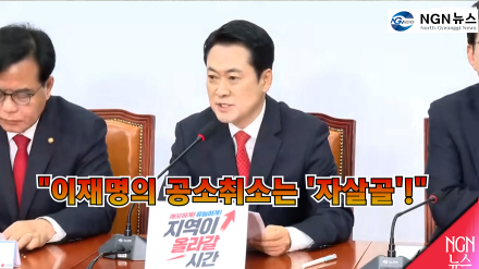 이재명의 공소취소는 '자살골'!