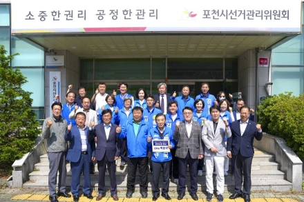 “멈춘 포천 다시 뛴다”…박윤국, 포천시장 후보 등록 완료