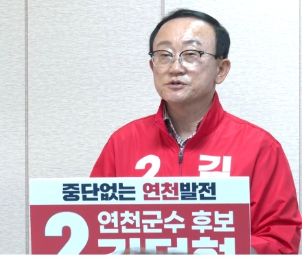 “16년간 연천군민 속였나”…민주당 박충식 군수 후보‘미국공인회계사’ 경력 정조준