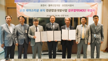 포천시, 베어스타운 부지 개발 업무협약 체결 ‘복합 휴양·시니어타운으로 재조성’