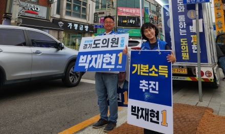 박재현 가평군 도의원 후보, “6개 읍·면 공통 생활공약 추진”