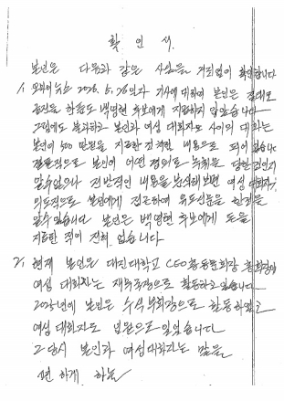 백영현 포천시장 후보 입장문