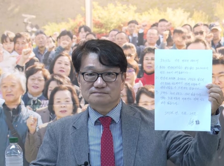 “같은 사람이 쓴 문서 맞나”…신발 속 500만 원 전달 의혹 받는 백씨 확인서 필체·문장력 차이 의혹 제기