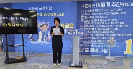 “치고 빠지는 백영현 향해 직격”…박윤국 캠프 기자회견서 ‘오염된 정치’ 정조준