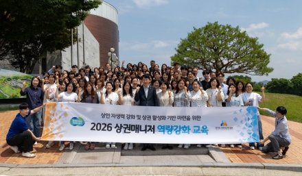 경상원, ‘상권 매니저 역량강화 워크숍’ 개최…스트레스 관리 등 정서 회복 지원