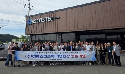 경기북부상공회의소 연천BIX(은통일반산업단지) 입주기업 방문