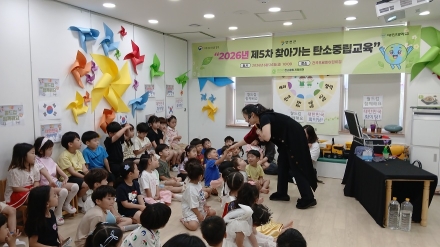연천군 탄소중립지원센터,  어린이 대상 「지구를 지켜요-환경마술과 동화여행」 운영