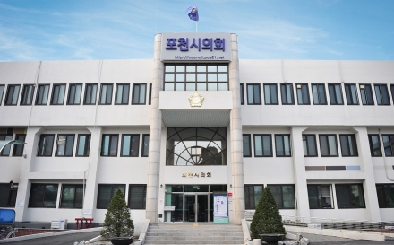 포천시의회, 제7대 의회 법제 기반 정비를 위한 자치법규 일괄 정비안 마련