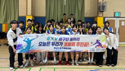 가평 설악청소년문화의집 배구동아리, 군 대회 우승