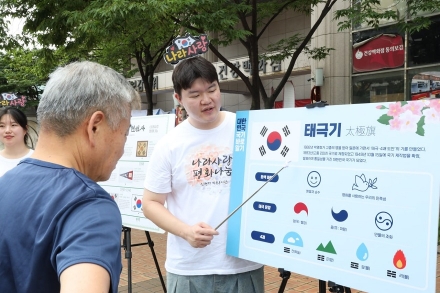 신천지자원봉사단 동대문지부, 동의보감타워 앞서 ‘나라사랑 평화나눔’ 행사 개최