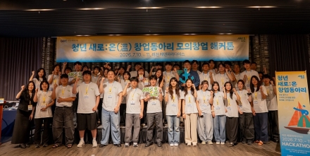 경기도사회적경제원, ‘청년 모의창업 아이디어 대회’로 사회문제 해결 프로젝트 지원