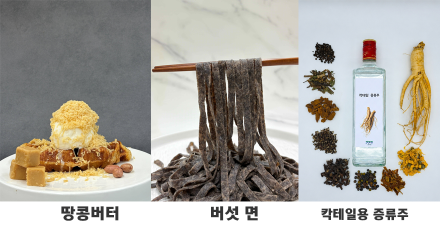 경기도농업기술원, 농식품테크 스타트업 박람회서 경기 농산물 가공기술 선보인다