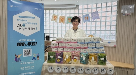 온라인여성경력개발센터 ‘꿈날개’, 미혼모자 대상 심리안정 프로그램 운영