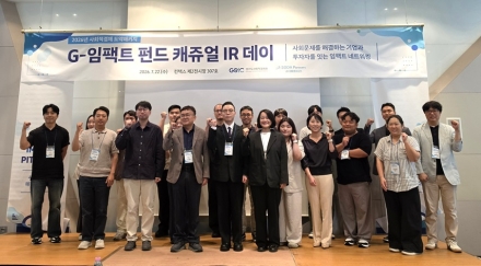 경기도사회적경제원, ‘2026 G-임팩트 펀드 캐쥬얼 IR 데이’ 개최
