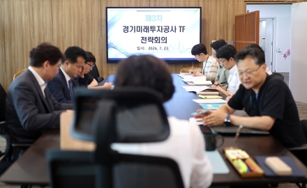추미애 지사, “재정이 어려워도 미래는 포기 못해. 경기미래투자공사 설립 속도감 있게 추진해야”