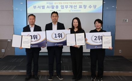 경기평택항만공사, 전 부서 AI 업무개선 공모…최우수 과제 하반기 현장 적용