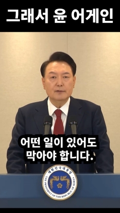 그래서 '윤 어게인'이란 거야
