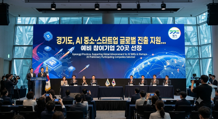 경기도, AI 중소·스타트업 글로벌 진출 지원…예비 참여기업 20곳 선정