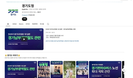 추미애 지사, 민선9기 도민청원 1호에 “경기남부 광역철도, 제5차 국가철도망 반영에 모든 행정역량 집중”