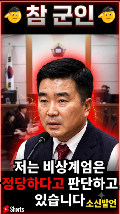 비상계엄 명령과 군인의 책임 '참군인'