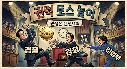 "자수했더니 밖으로 유인해 긴급체포?!" 경찰 실적 챙기려고 자수범까지 유인? 권력 남용의 현실