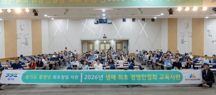 경상원, 중장년 예비창업자 안착 돕는다…‘생애 최초 경영안정화 교육지원’ 입학식
