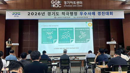 연천군시설관리공단,  2026년 경기도 적극행정 우수사례 경진대회 ‘우수상’ 수상