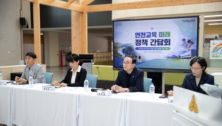 연천군, 연천교육지원청과 함께 교육혁신선도지역 공모사업 지정을 위한 본격 행보