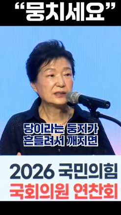 "뭉치세요"