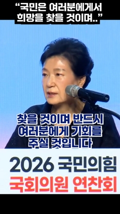 "선관위 특검은 지도부와 여러분이.."