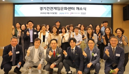 “건강한 게임문화 만든다” 경기건전게임문화센터, 부천으로 이전 개소