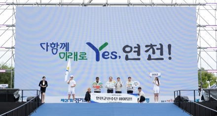 연천군, 장애인 생활체육 저변 넓혔다... 경기도장애인생활체육대회서 쾌거
