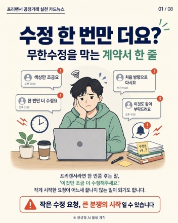 경기도, ‘프리랜서 공정거래 문화 조성 콘텐츠 공모전’ 수상작 7편 선정