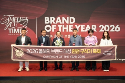 연천 구석기 축제, ‘2026 올해의 브랜드 대상’ 캠페인 부문 수상