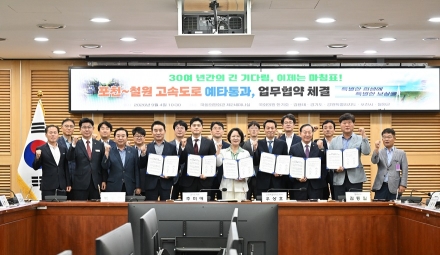포천~철원 고속도로 예타 통과 ‘한목소리’...국회·경기·강원 공동 대응