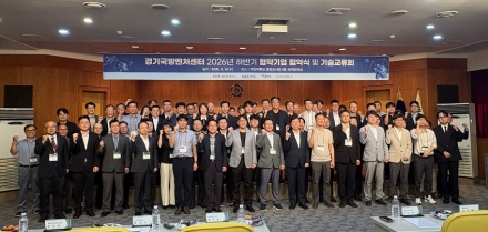 경기국방벤처센터, 제2차 협약기업 33개 선정, 군-기업간 기술교류 확대