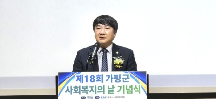김종성 가평군의장 “복지 현장의 따뜻한 손길이 가평을 지탱하는 힘”