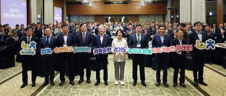 경기도, 농·축협과 손잡고 가축분뇨 자원화하는 ‘경축순환농업’ 활성화 나선다