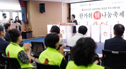 추석 앞두고 취약계층 나눔 현장 찾은 추미애, “소외된 이웃에 손 내미는 포용 사회가 돼야 지속 가능해”