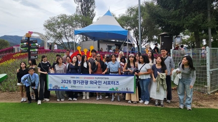 자라섬 가을꽃 개장 첫날, 경기관광 외국인 서포터즈 탐방
