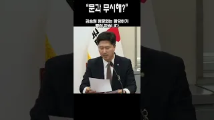 "문과 무시해?"