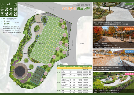 민선9기 포천시, 주민 건의사항 적극 이행…지역 현안 해법 찾는다