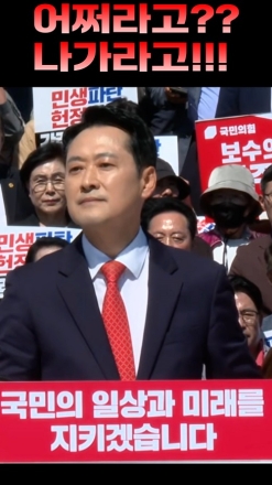 국민이 외칩니다 "어쩌라고? 내려오라고!"